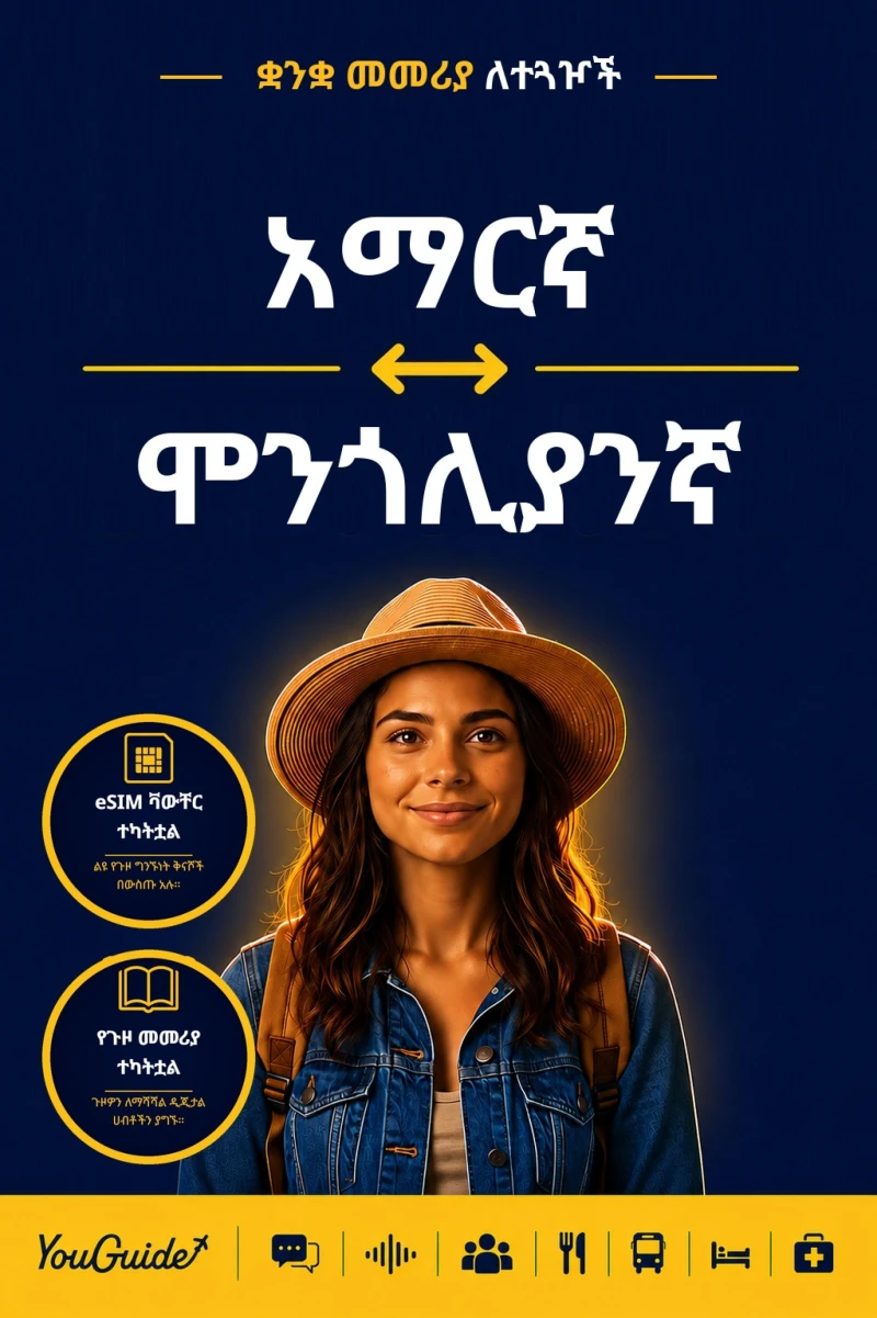 Portada: The Language Guide for Travelers - Amharic to Mongolian