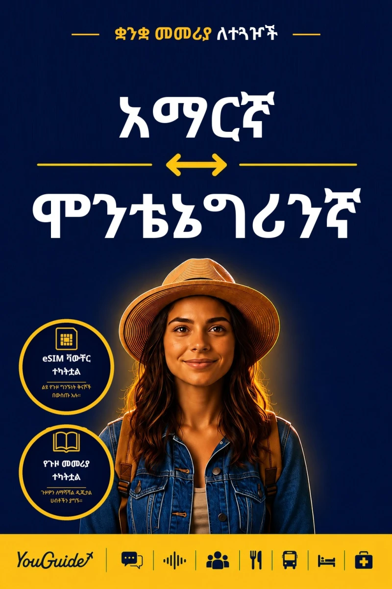 Portada: The Language Guide for Travelers - Amharic to Montenegrin