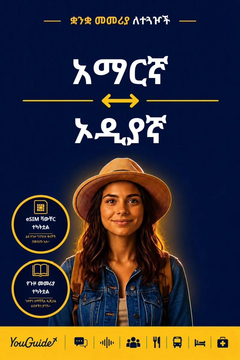 Portada: The Language Guide for Travelers - Amharic to Odia