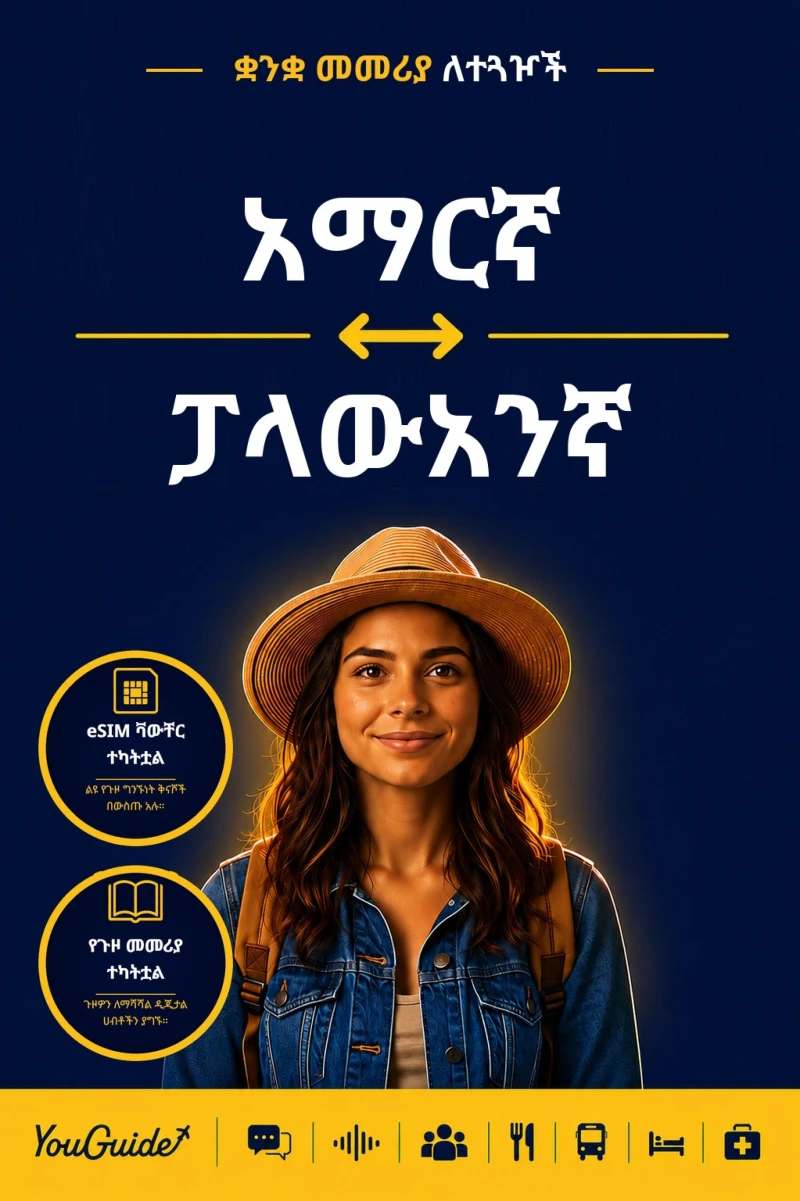 Portada: The Language Guide for Travelers - Amharic to Palauan