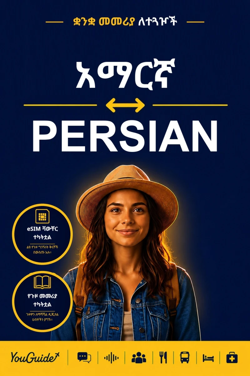 Portada: The Language Guide for Travelers - Amharic to Persian