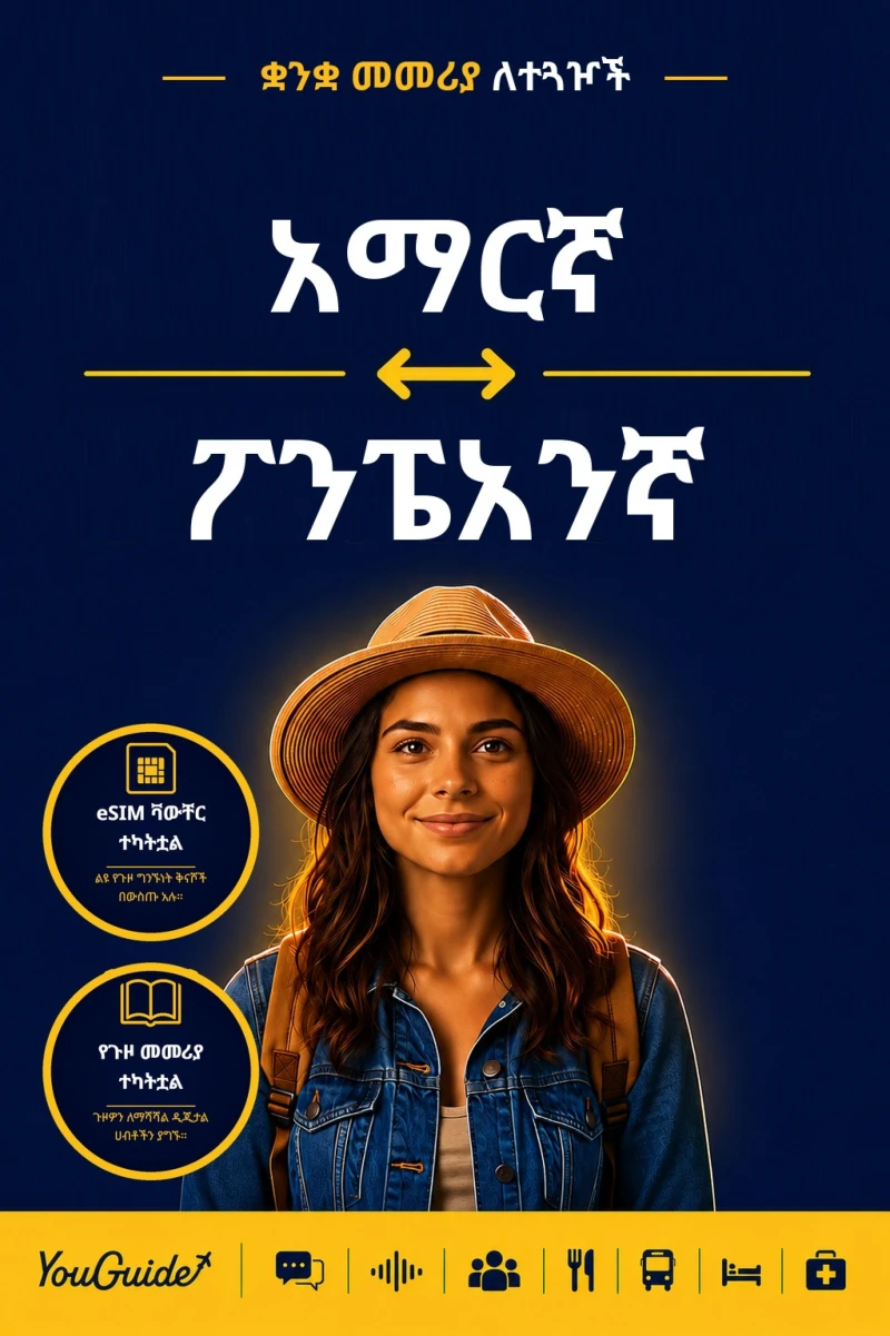 Portada: The Language Guide for Travelers - Amharic to Pohnpeian