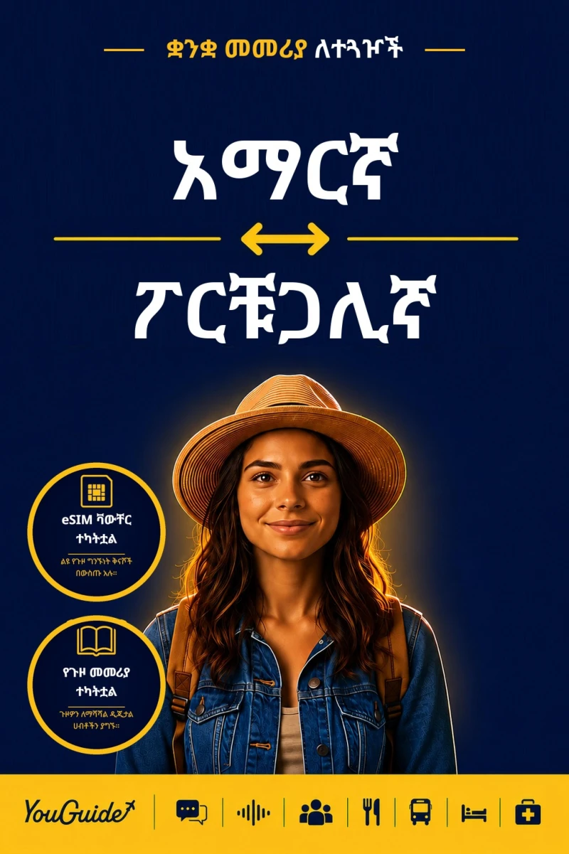 Portada: The Language Guide for Travelers - Amharic to Portuguese