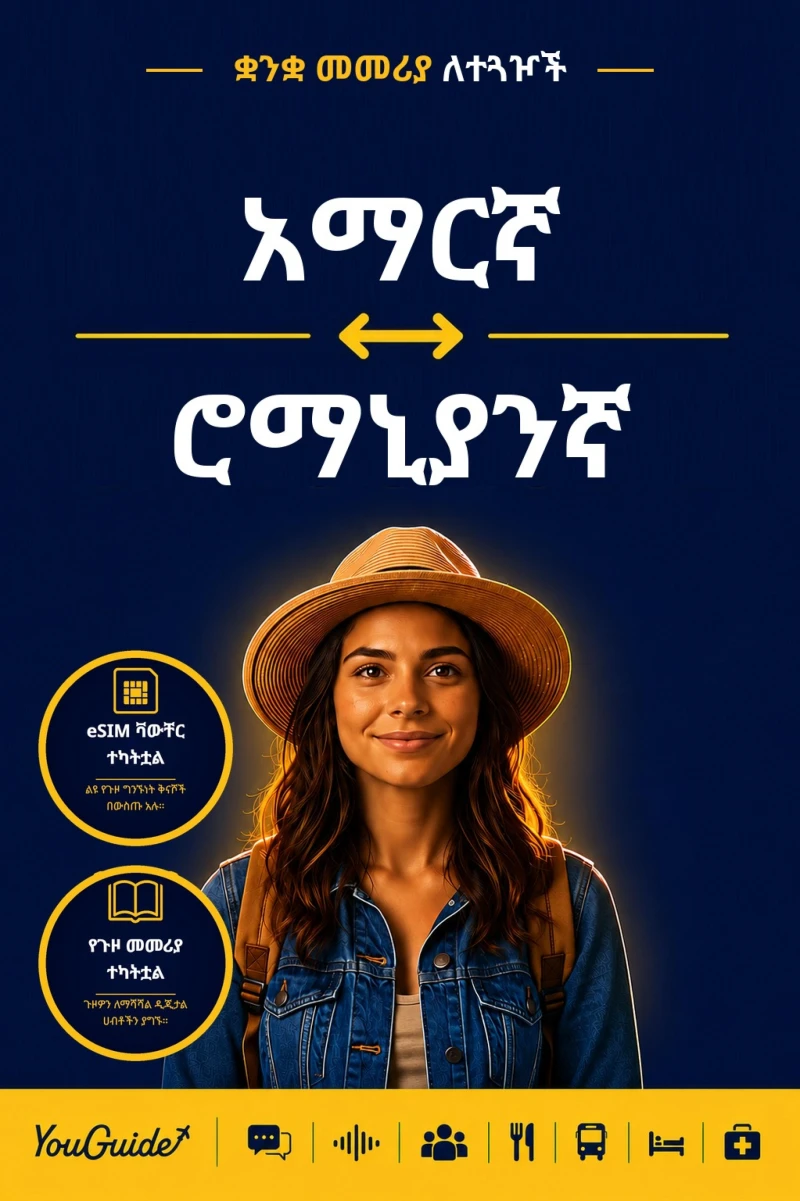 Portada: The Language Guide for Travelers - Amharic to Romanian