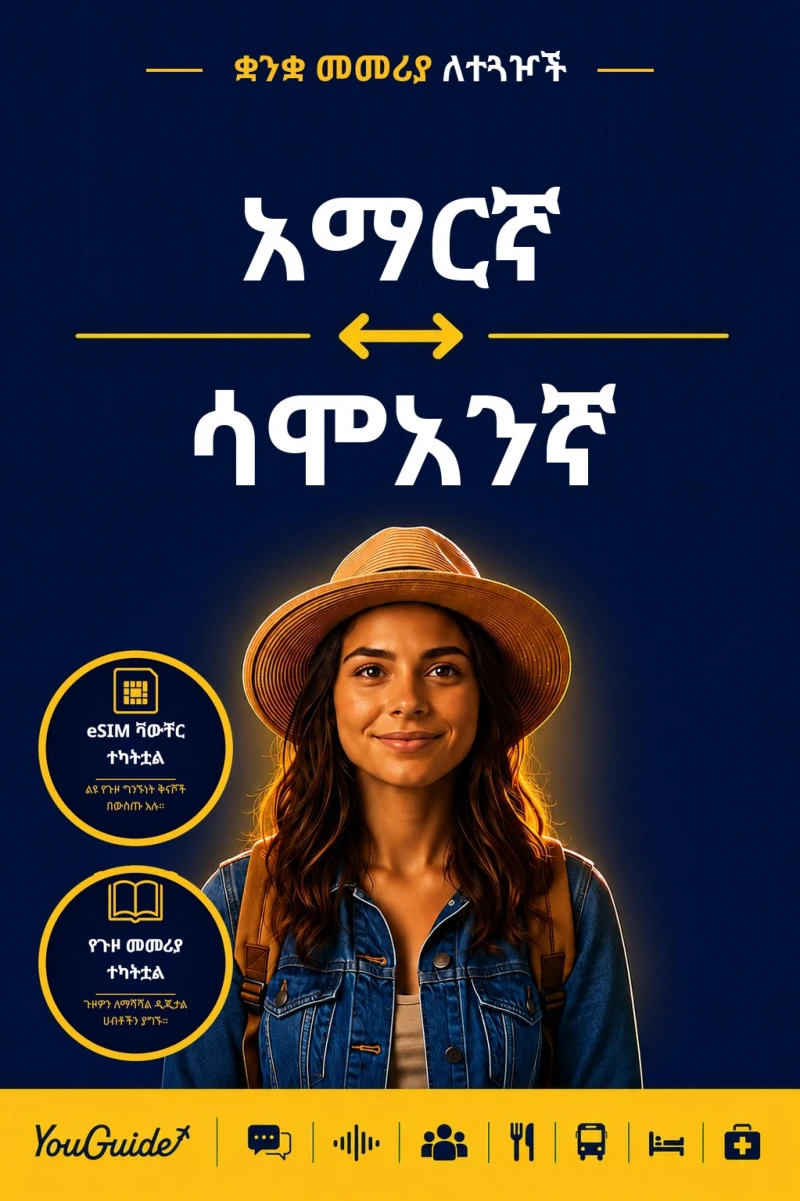 Portada: The Language Guide for Travelers - Amharic to Samoan