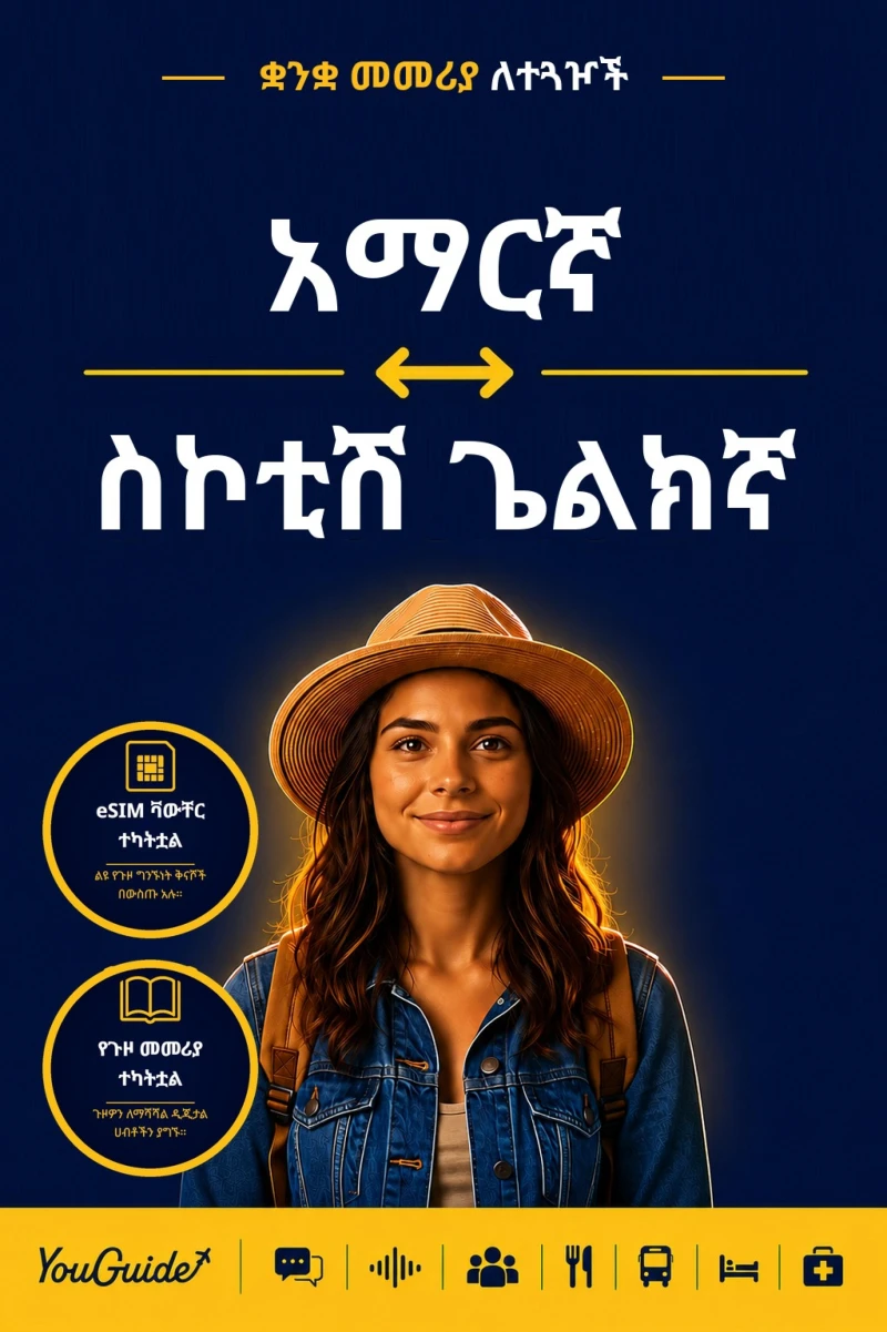 Portada: The Language Guide for Travelers - Amharic to Scottish Gaelic
