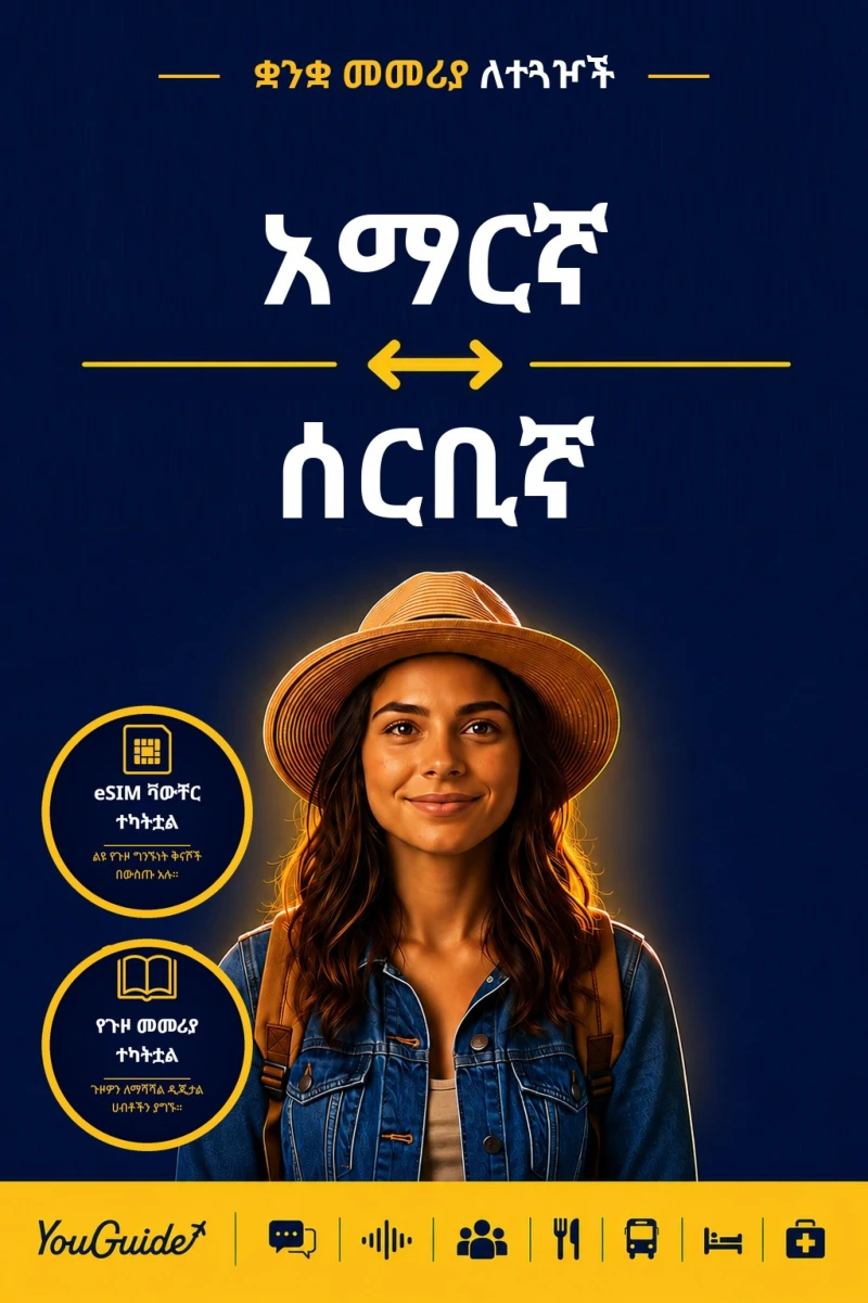 Portada: The Language Guide for Travelers - Amharic to Serbian