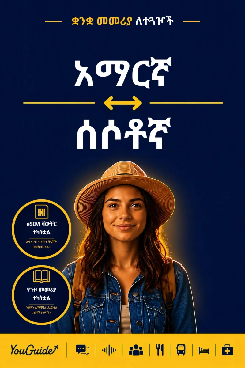 Portada: The Language Guide for Travelers - Amharic to Sesotho