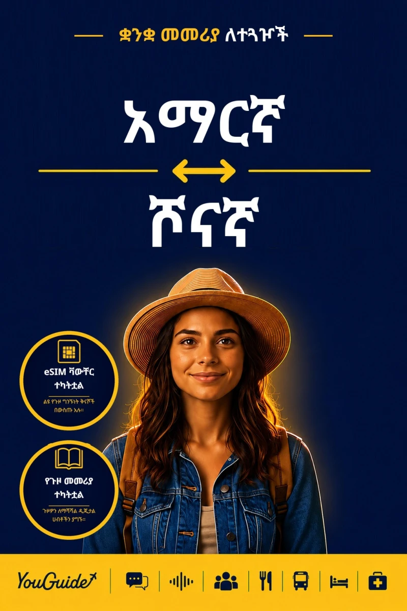 Portada: The Language Guide for Travelers - Amharic to Shona