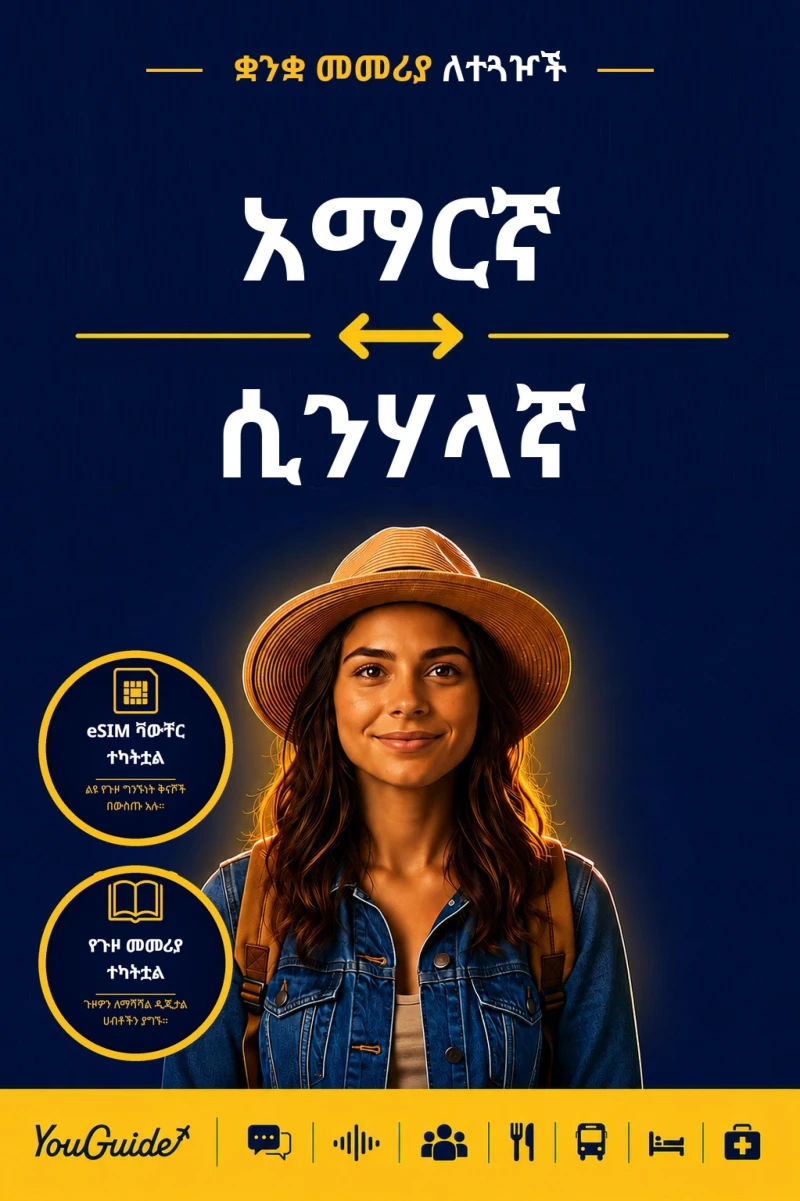 Portada: The Language Guide for Travelers - Amharic to Sinhala