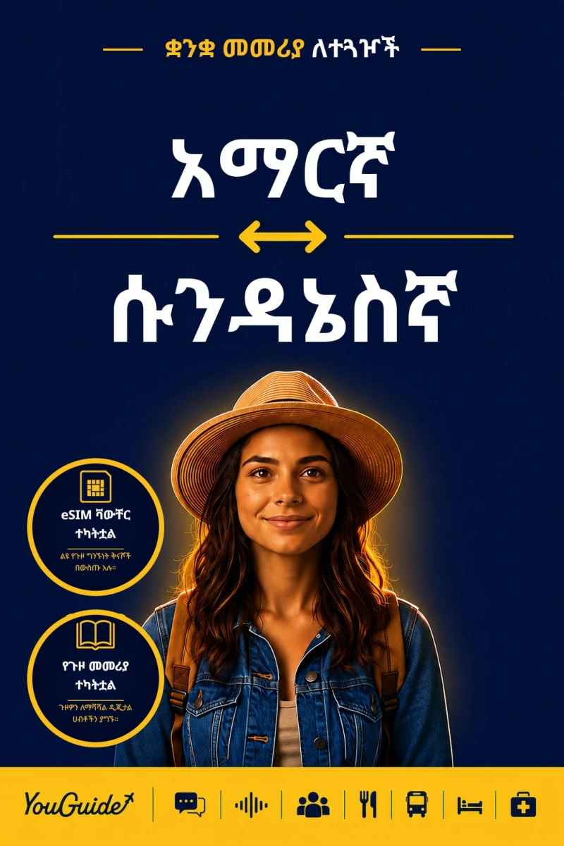 Portada: The Language Guide for Travelers - Amharic to Sundanese