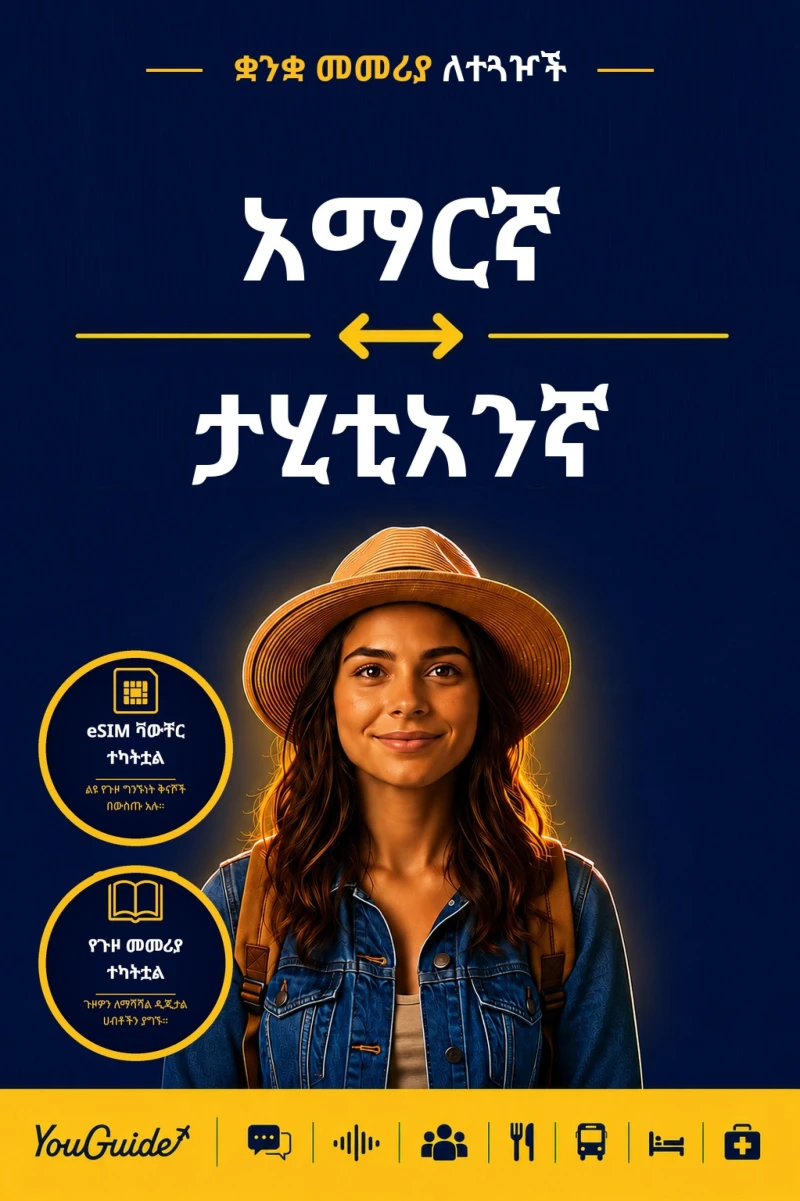 Portada: The Language Guide for Travelers - Amharic to Tahitian