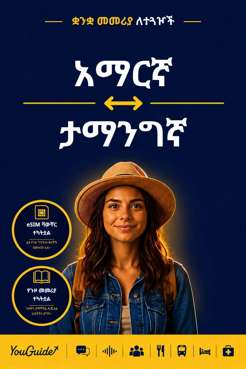 Portada: The Language Guide for Travelers - Amharic to Tamang