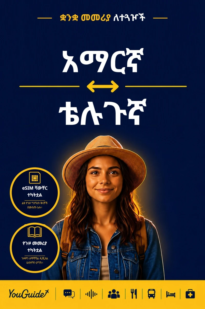 Portada: The Language Guide for Travelers - Amharic to Telugu