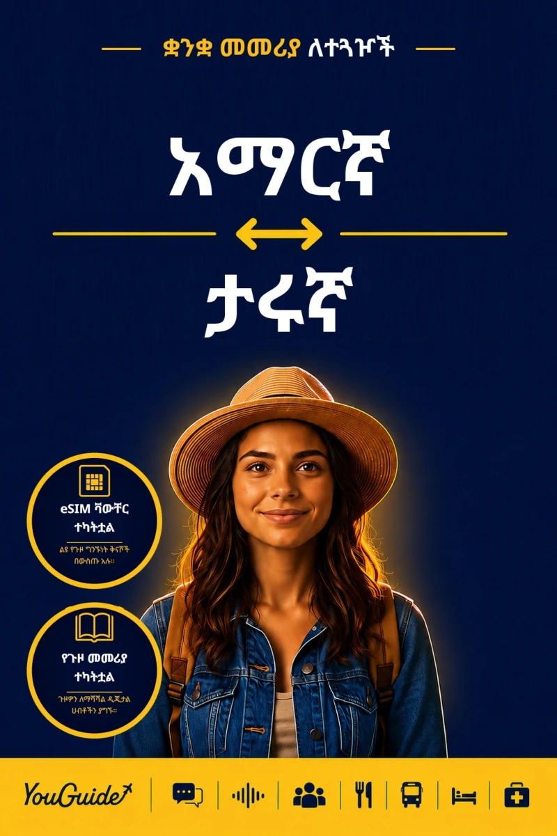 Portada: The Language Guide for Travelers - Amharic to Tharu