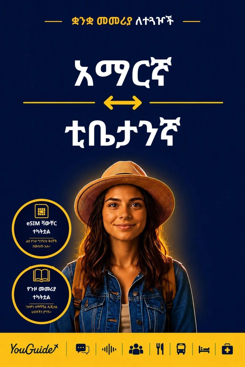 Portada: The Language Guide for Travelers - Amharic to Tibetan