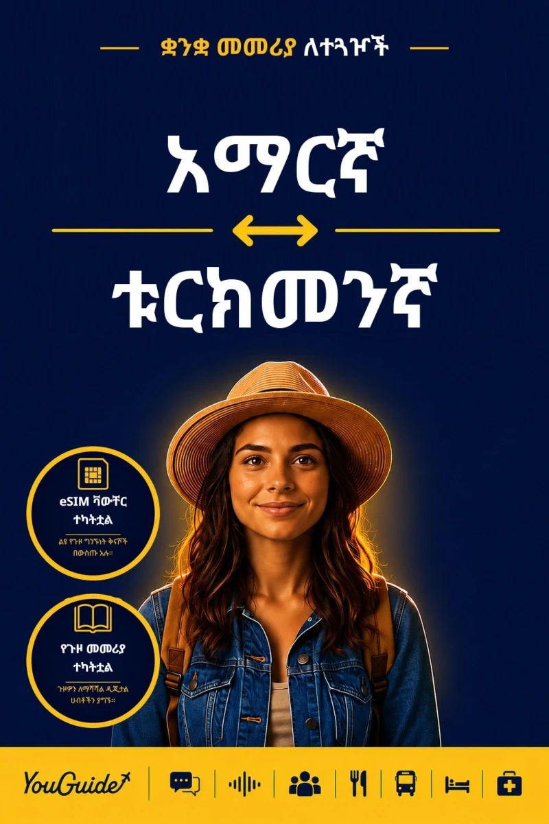 Portada: The Language Guide for Travelers - Amharic to Turkmen