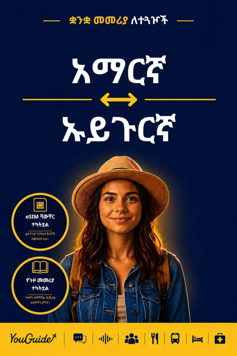 Portada: The Language Guide for Travelers - Amharic to Uyghur