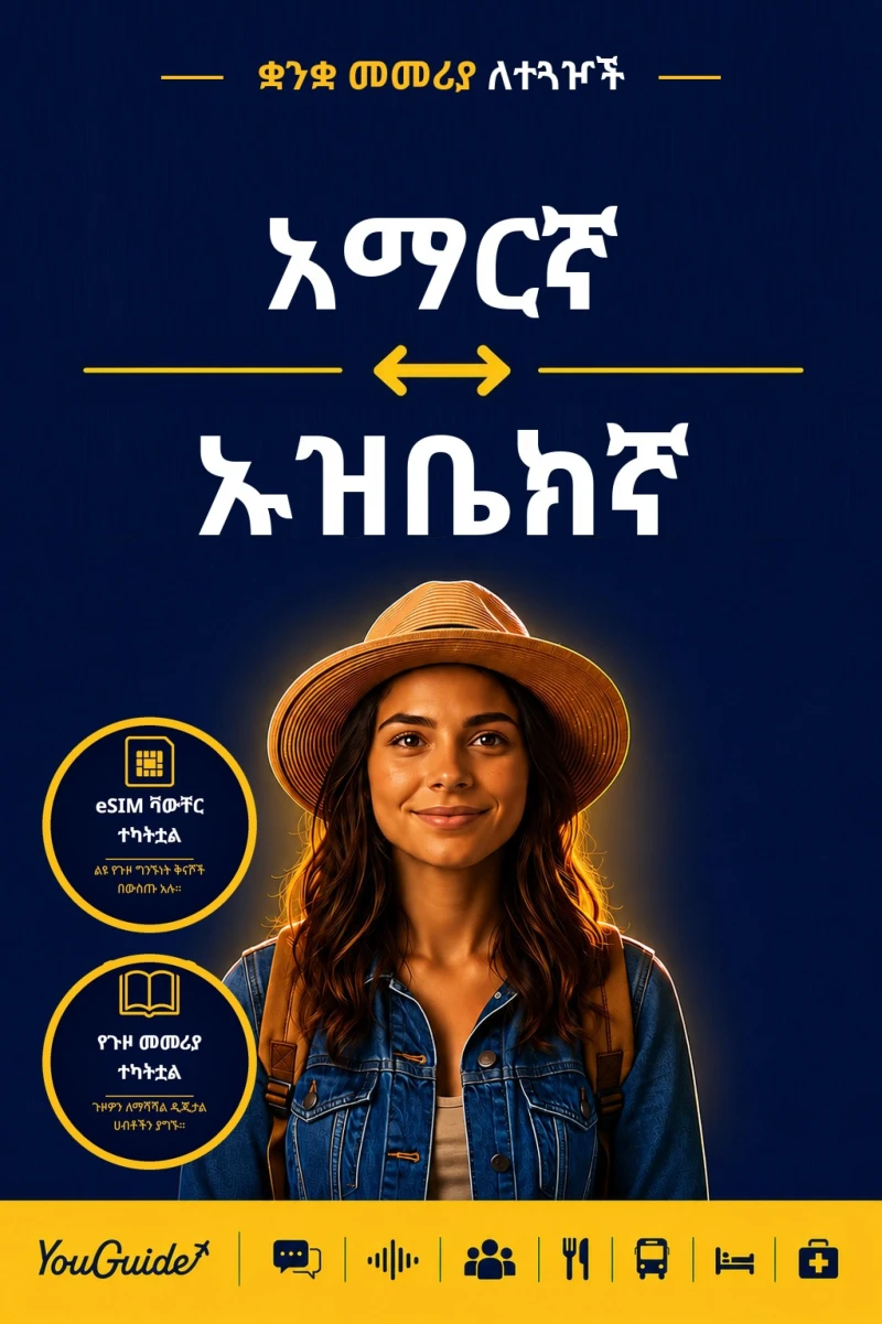 Portada: The Language Guide for Travelers - Amharic to Uzbek