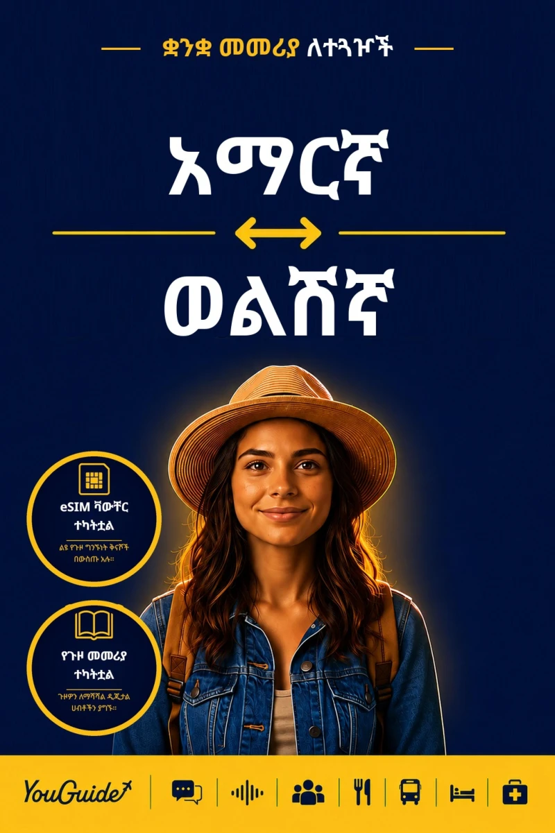 Portada: The Language Guide for Travelers - Amharic to Welsh