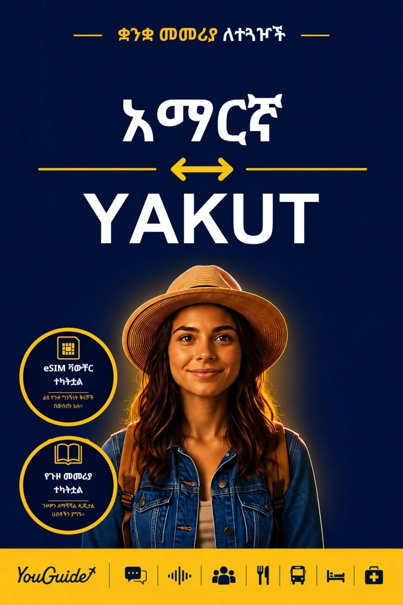 Portada: The Language Guide for Travelers - Amharic to Yakut