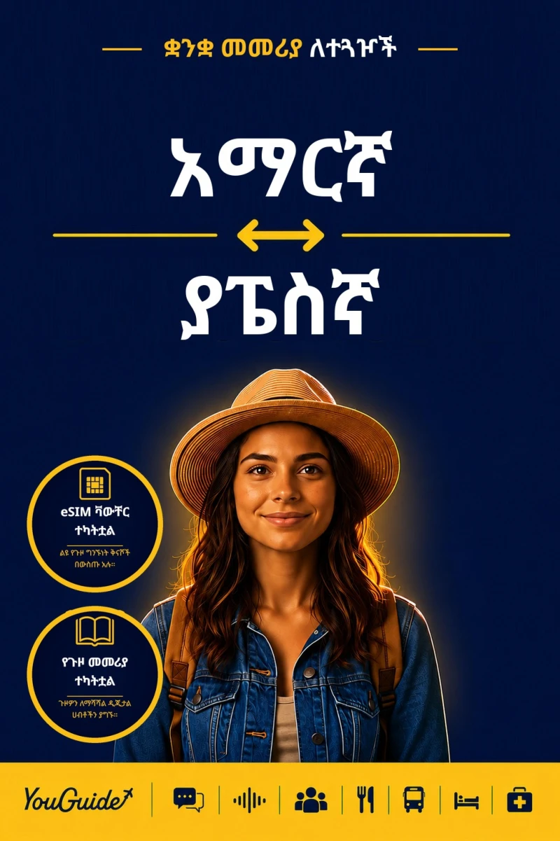 Portada: The Language Guide for Travelers - Amharic to Yapese
