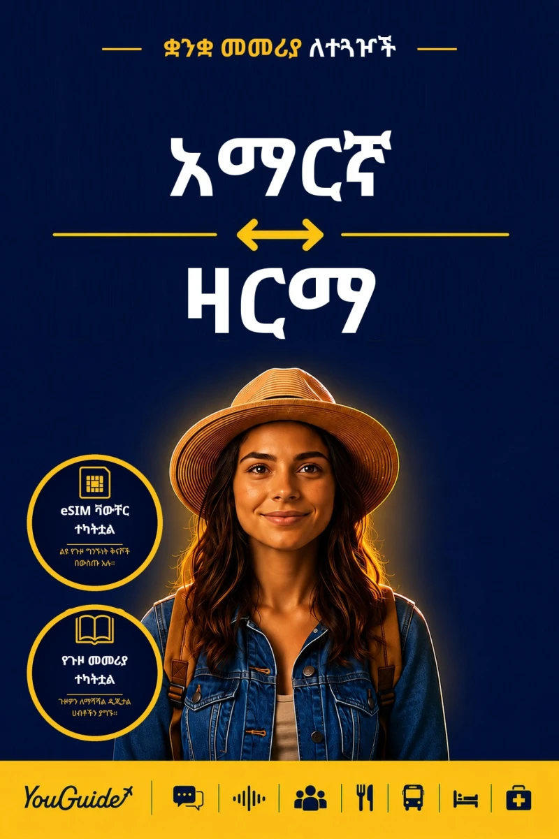 Portada: The Language Guide for Travelers - Amharic to Zarma