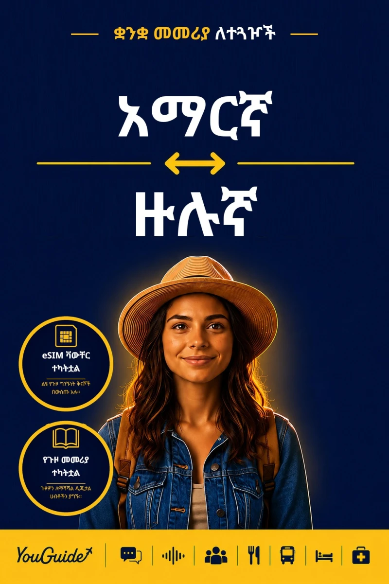 Portada: The Language Guide for Travelers - Amharic to Zulu
