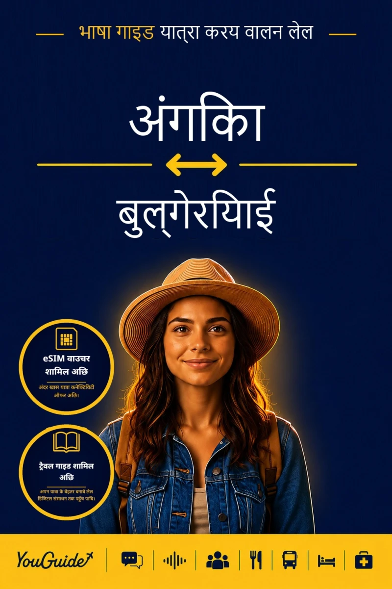 Portada: The Language Guide for Travelers - Angika to Bulgarian