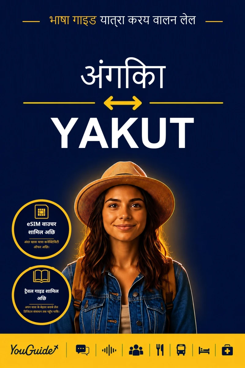 Portada: The Language Guide for Travelers - Angika to Yakut