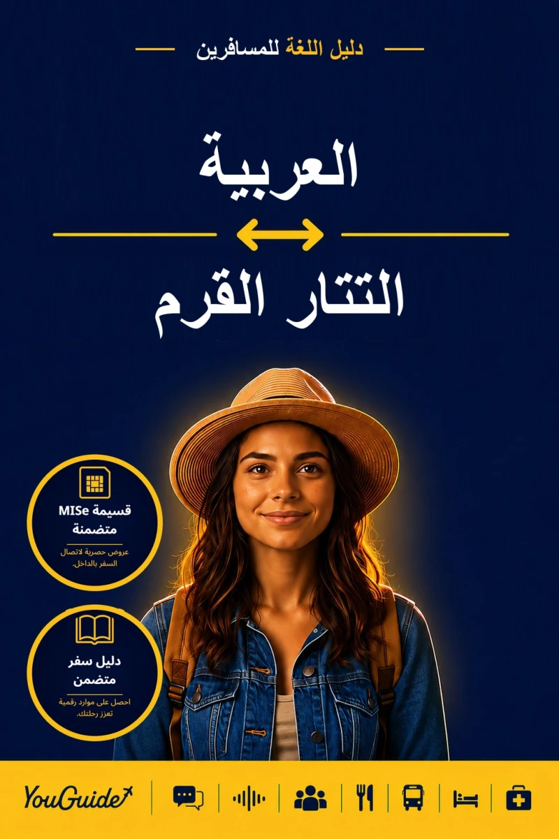 Portada: The Language Guide for Travelers - Arabic to Crimean Tatar