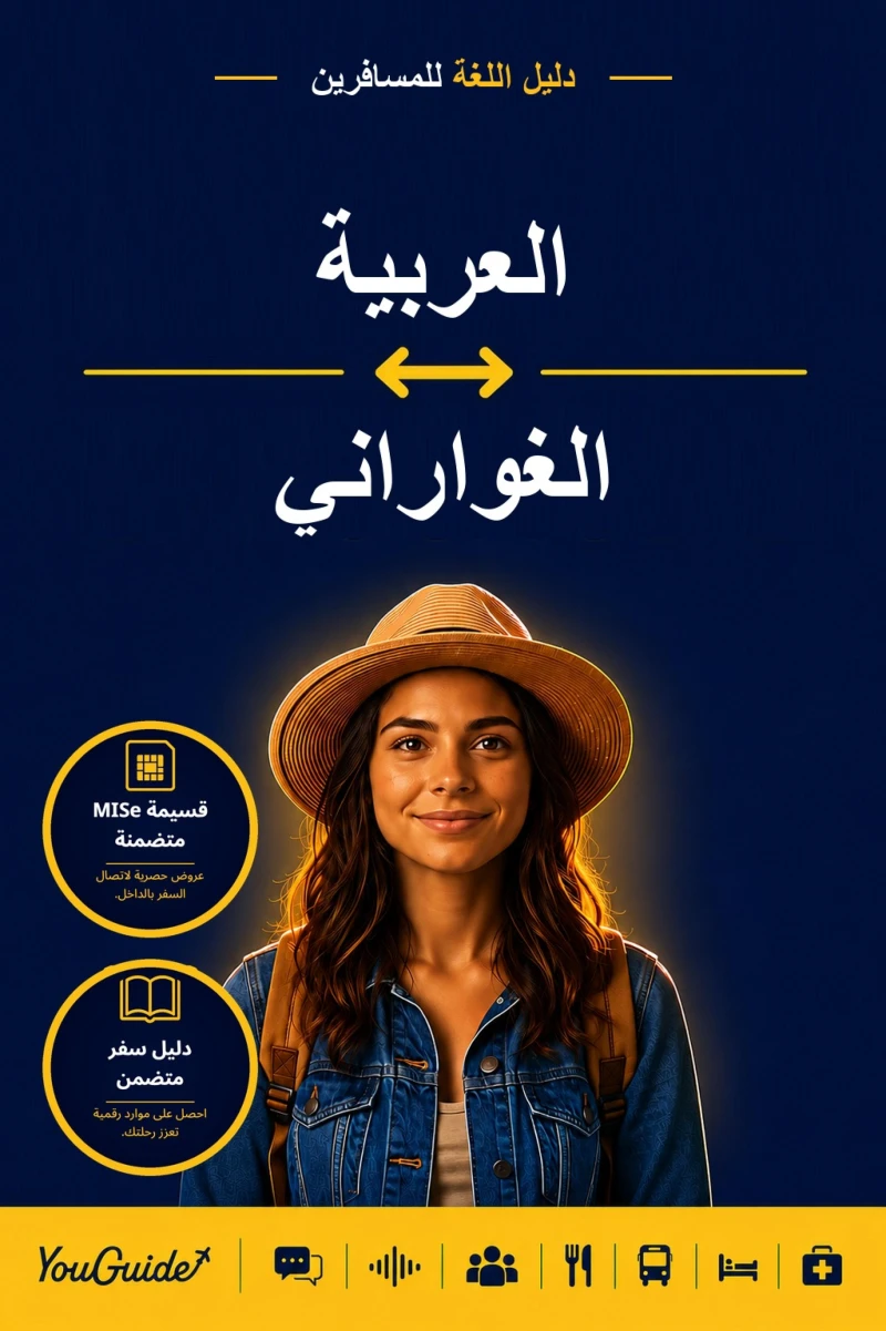 Portada: The Language Guide for Travelers - Arabic to Guarani
