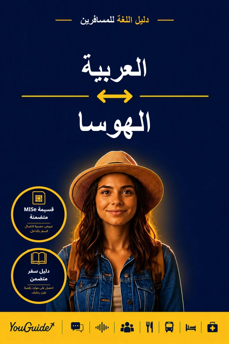 Portada: The Language Guide for Travelers - Arabic to Hausa