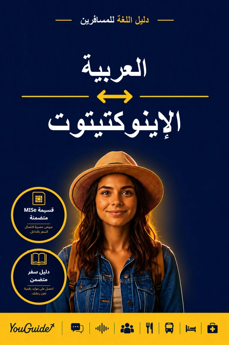 Portada: The Language Guide for Travelers - Arabic to Inuktitut