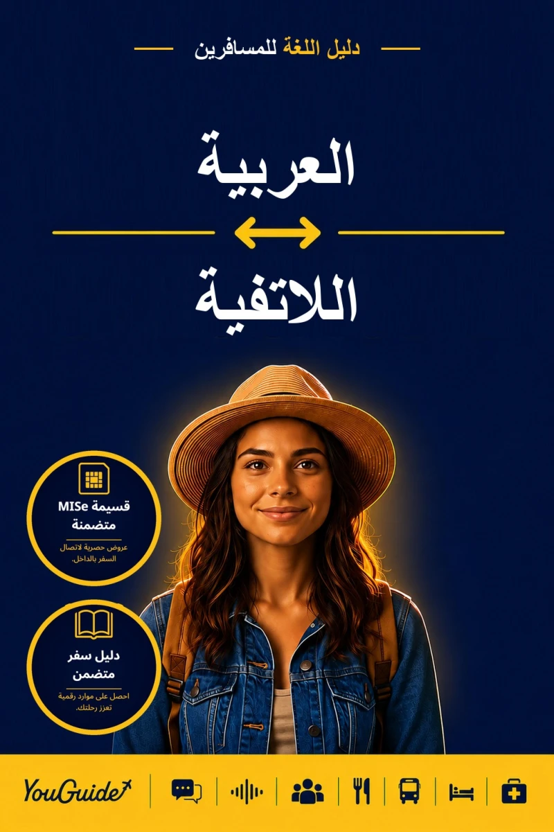 Portada: The Language Guide for Travelers - Arabic to Latvian