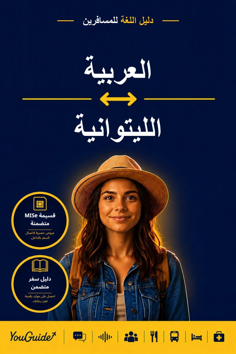 Portada: The Language Guide for Travelers - Arabic to Lithuanian