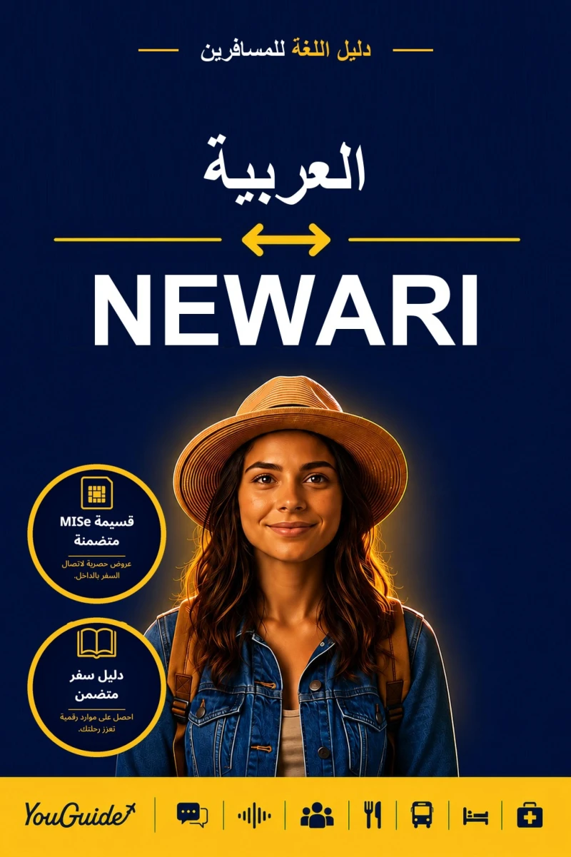 Portada: The Language Guide for Travelers - Arabic to Newari