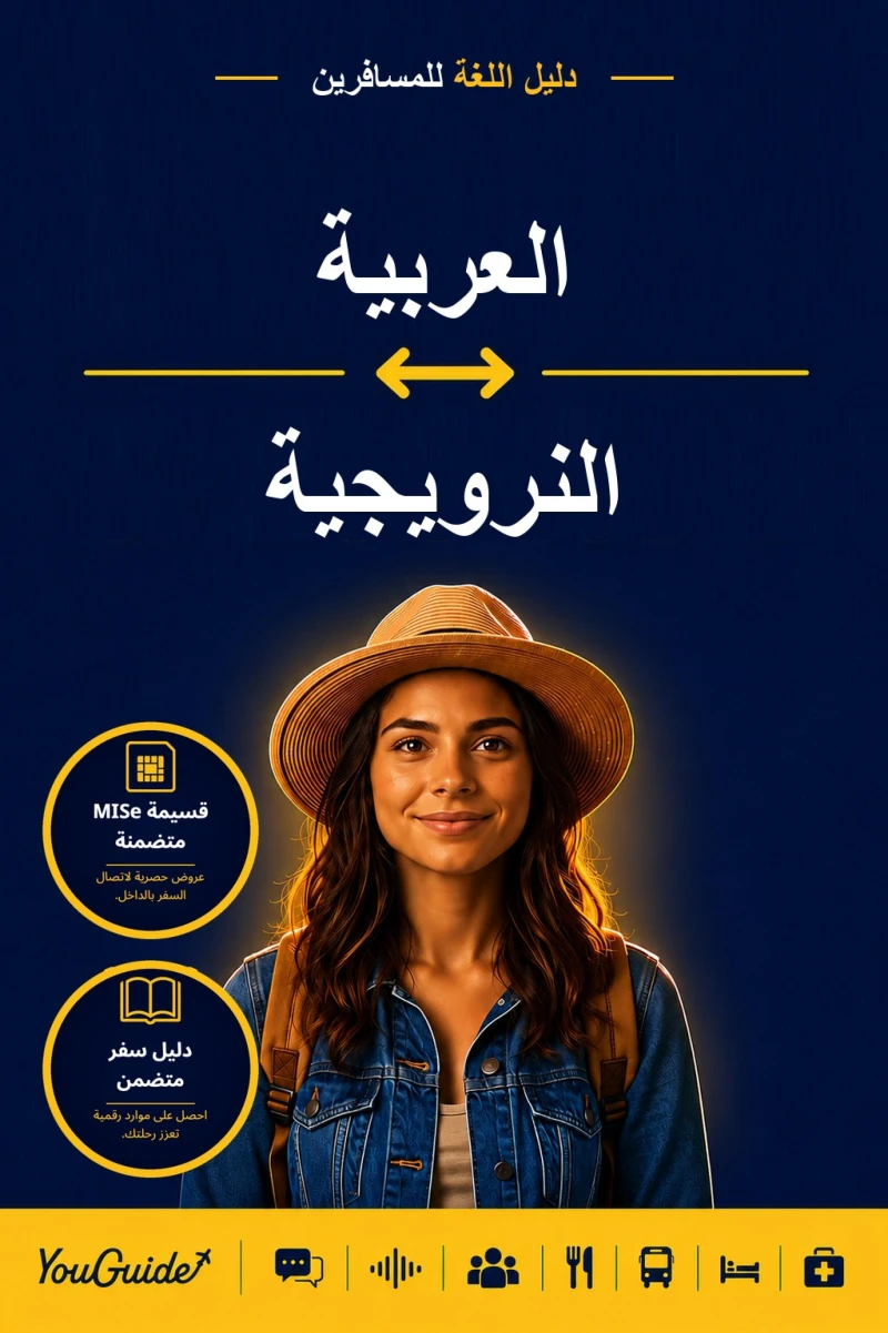 Portada: The Language Guide for Travelers - Arabic to Norwegian