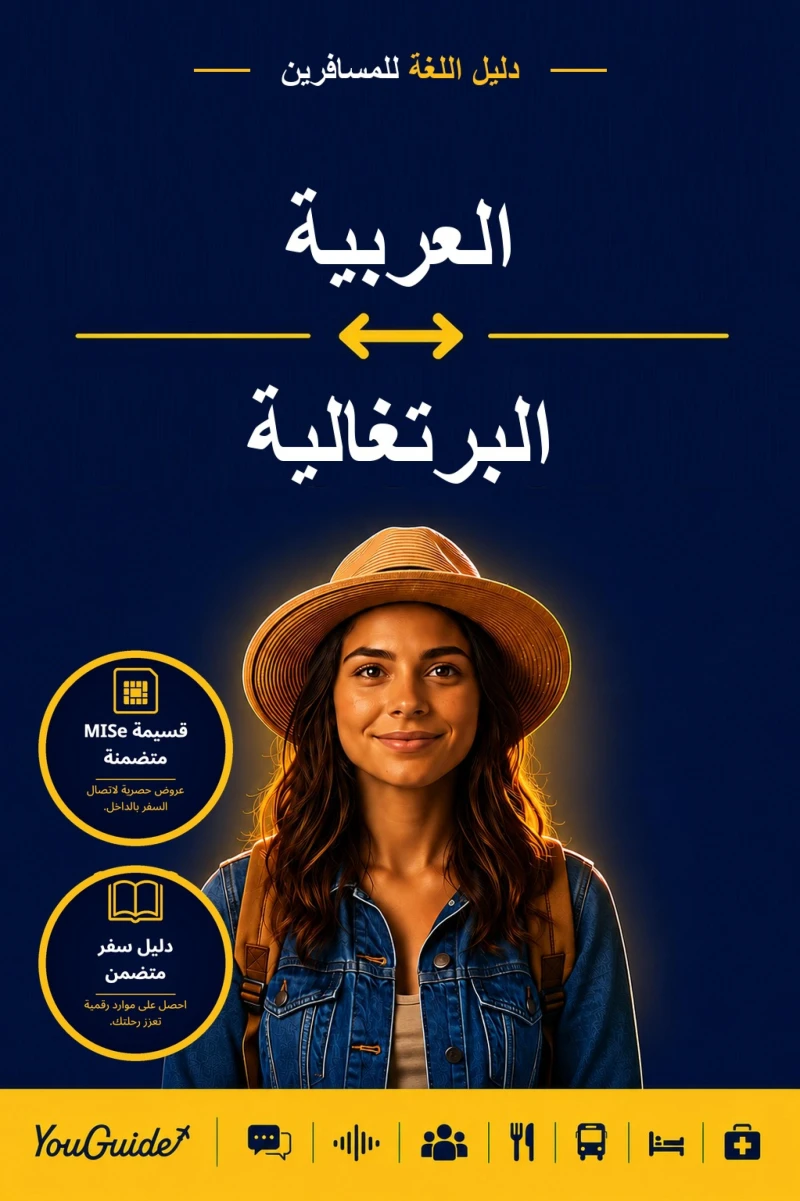 Portada: The Language Guide for Travelers - Arabic to Portuguese