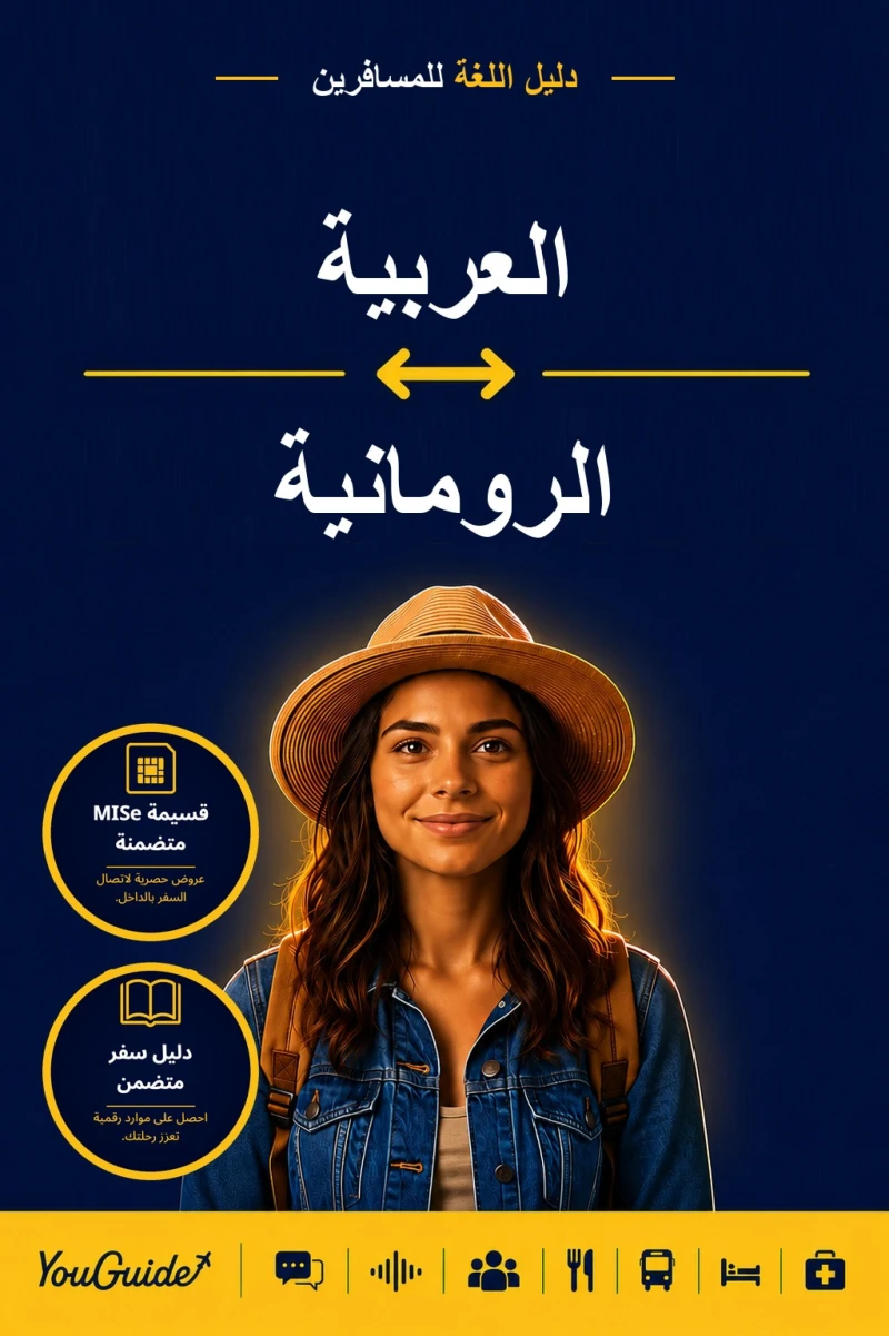 Portada: The Language Guide for Travelers - Arabic to Romanian