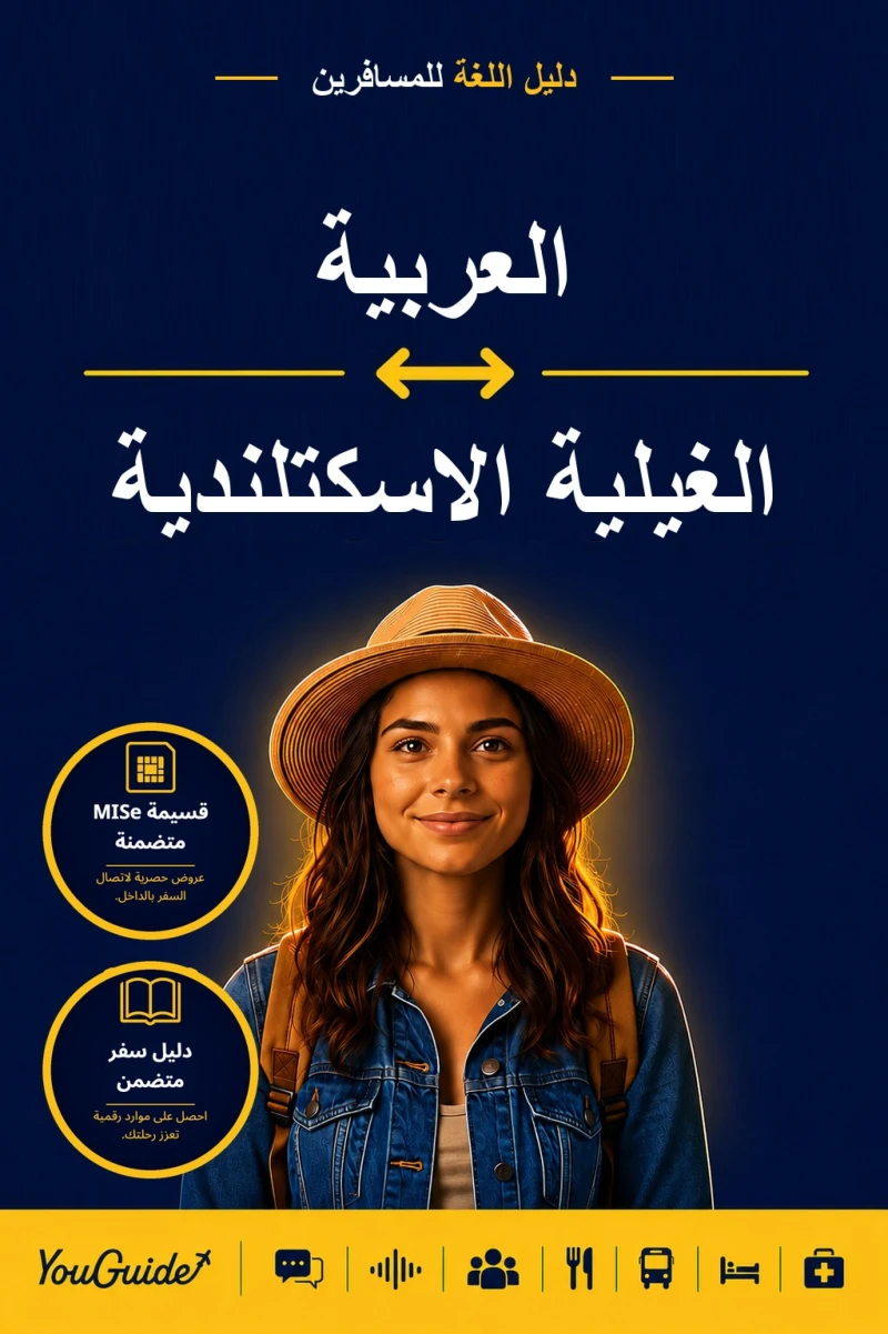 Portada: The Language Guide for Travelers - Arabic to Scottish Gaelic