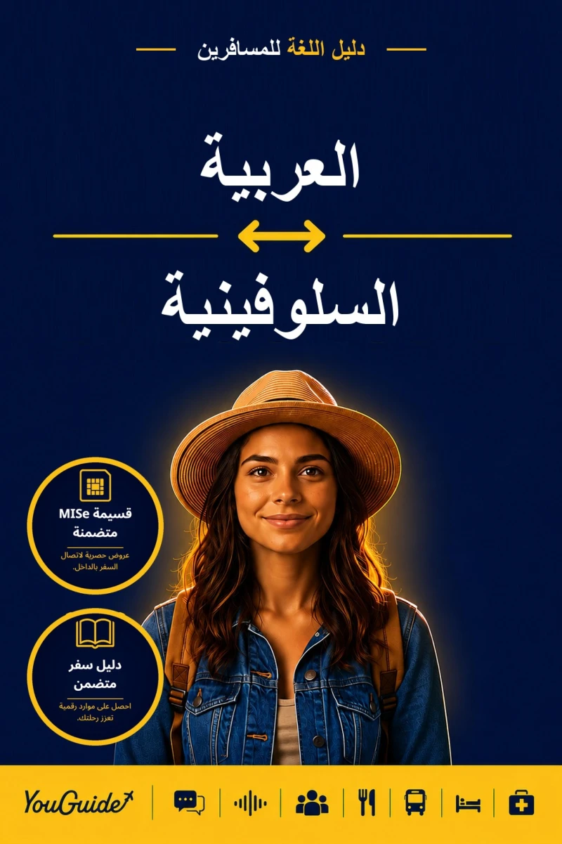 Portada: The Language Guide for Travelers - Arabic to Slovenian