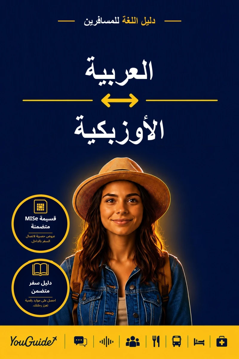 Portada: The Language Guide for Travelers - Arabic to Uzbek