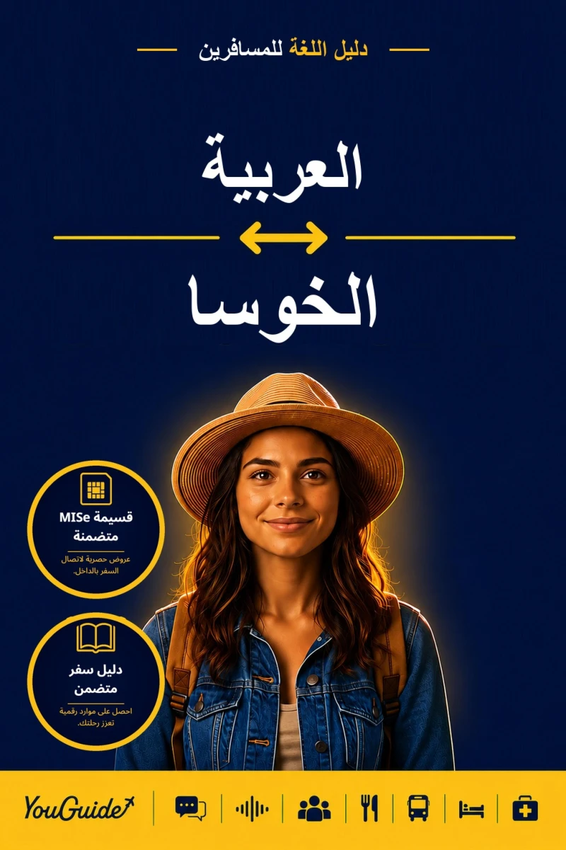 Portada: The Language Guide for Travelers - Arabic to Xhosa