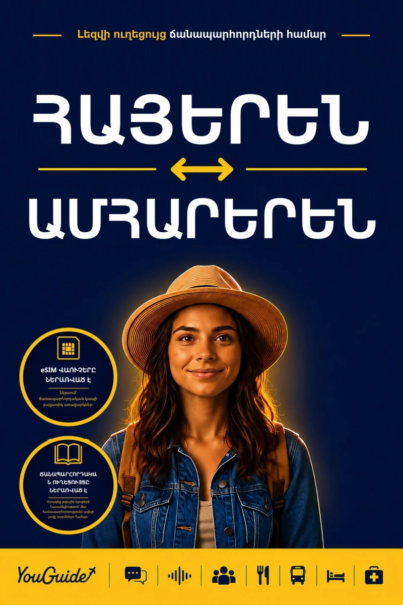 Portada: The Language Guide for Travelers - Armenian to Amharic