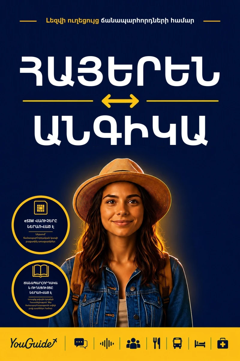 Portada: The Language Guide for Travelers - Armenian to Angika
