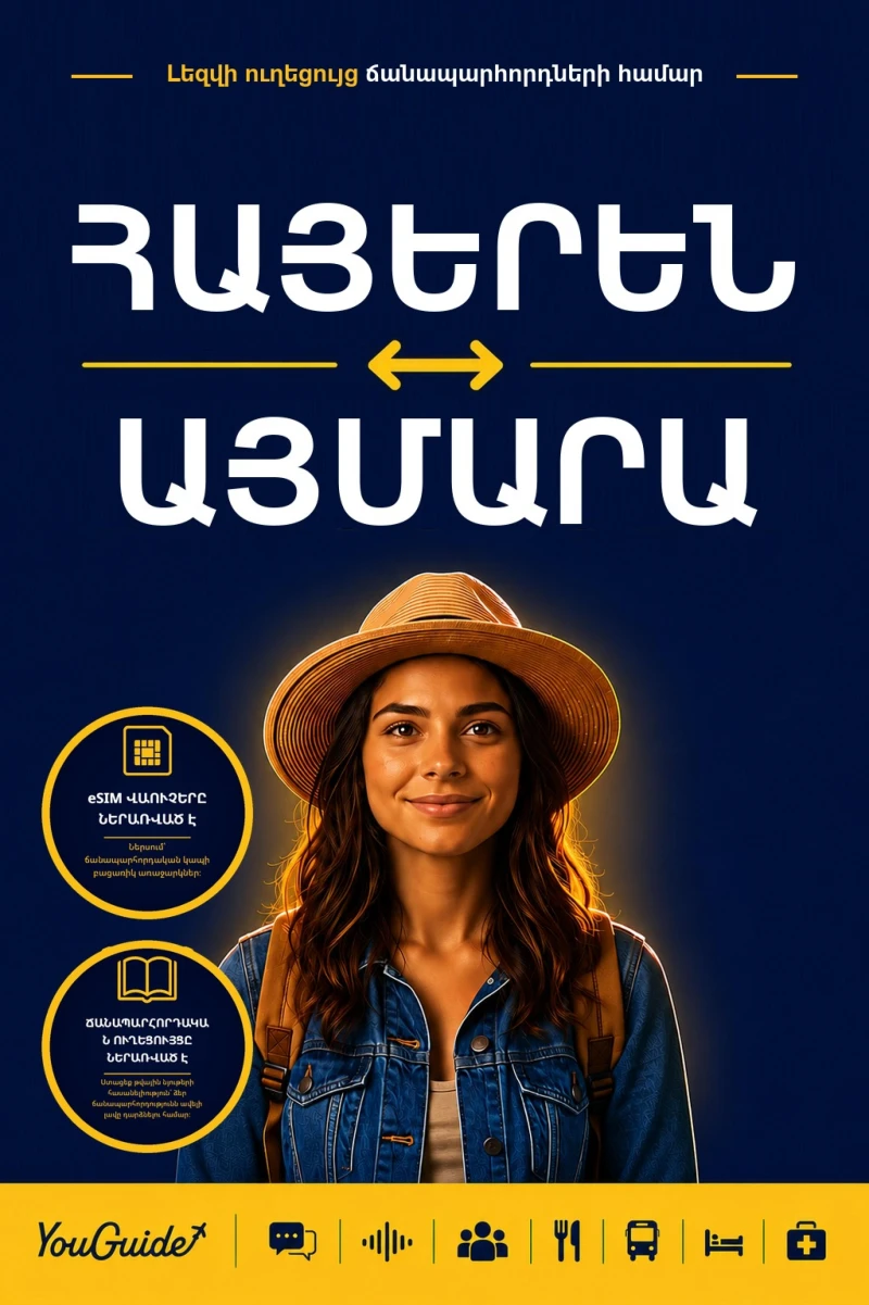 Portada: The Language Guide for Travelers - Armenian to Aymara