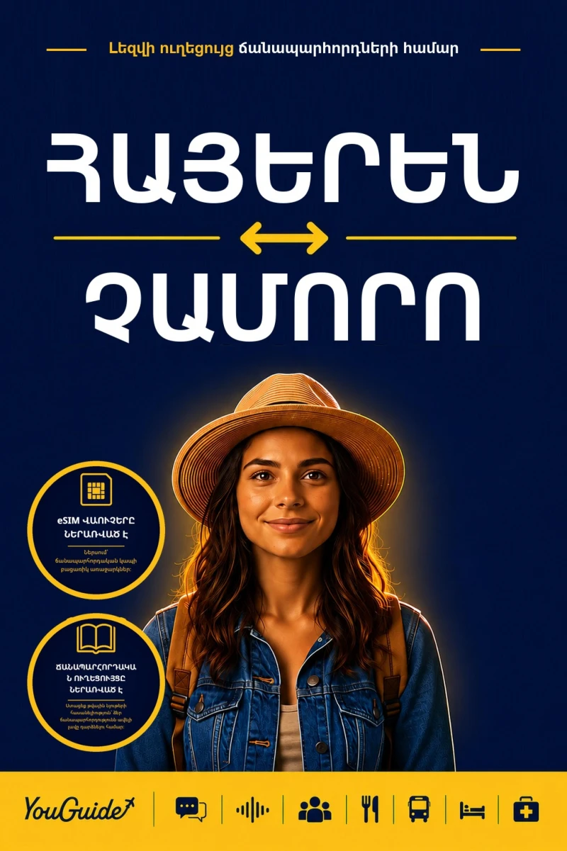 Portada: The Language Guide for Travelers - Armenian to Chamorro