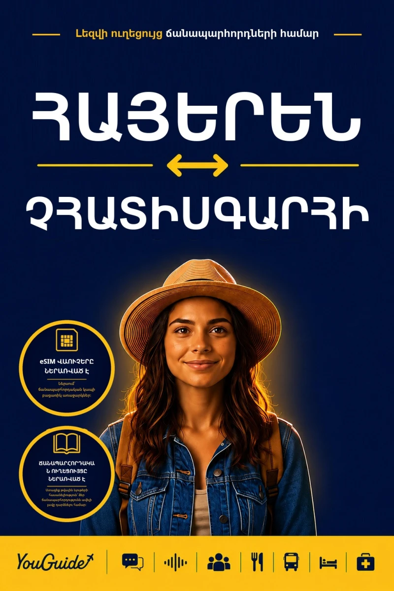 Portada: The Language Guide for Travelers - Armenian to Chhattisgarhi