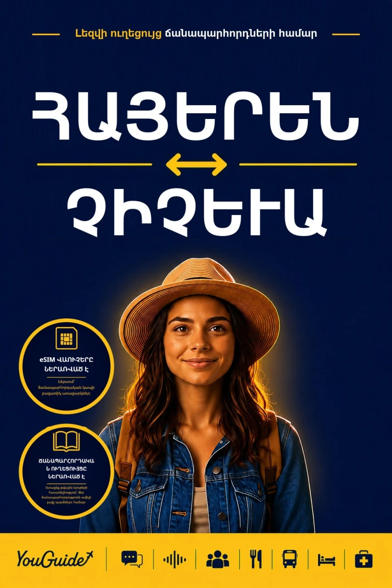 Portada: The Language Guide for Travelers - Armenian to Chichewa